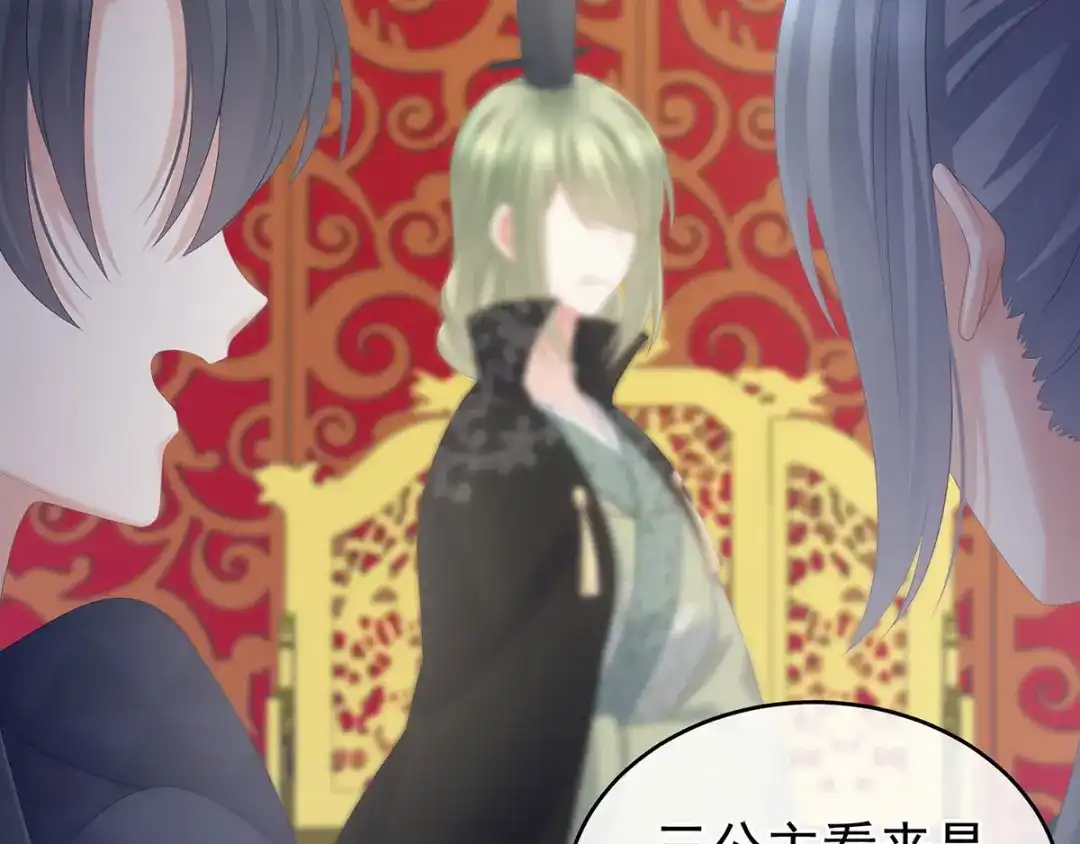 《女帝多蓝颜》第193话 以物易物，以心换心 第74页