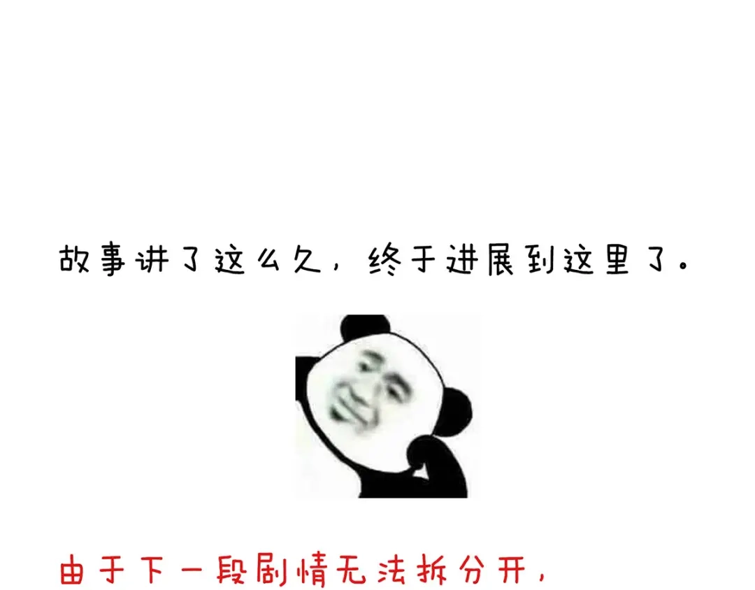 《女帝多蓝颜》第193话 以物易物，以心换心 第139页