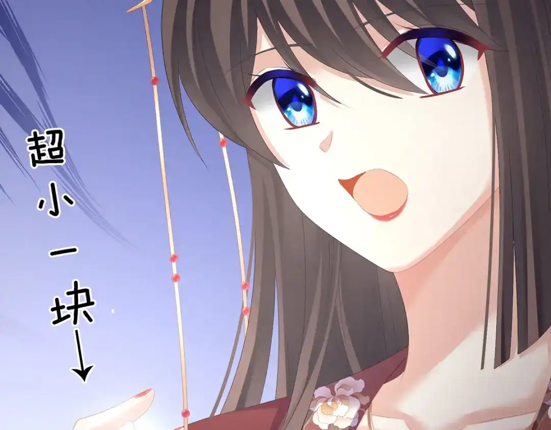 《女帝多蓝颜》第193话 以物易物，以心换心 第12页