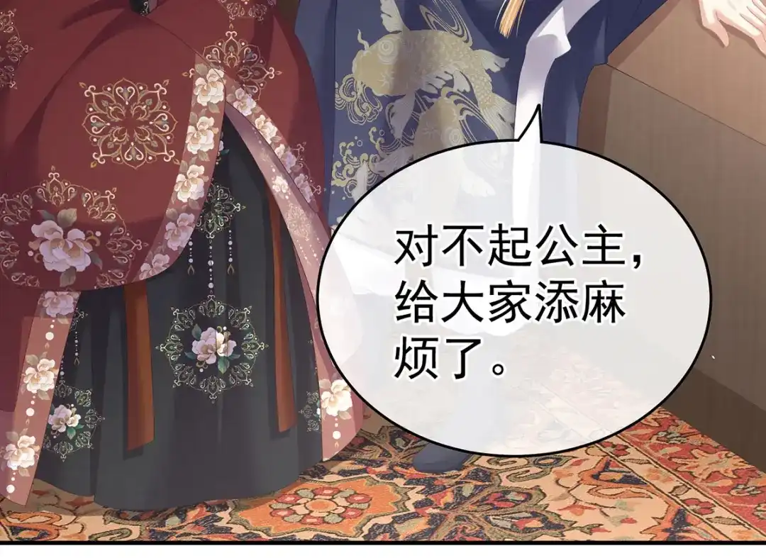 《女帝多蓝颜》第193话 以物易物，以心换心 第19页