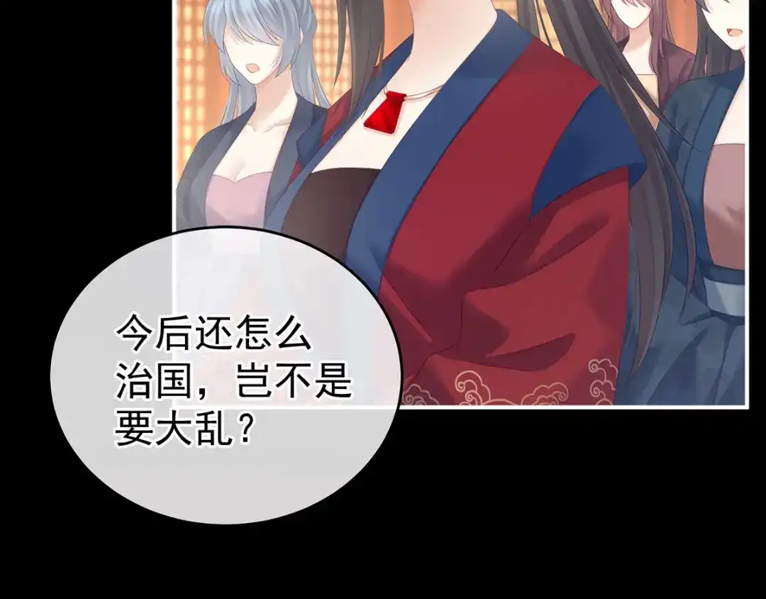 《女帝多蓝颜》第193话 以物易物，以心换心 第58页
