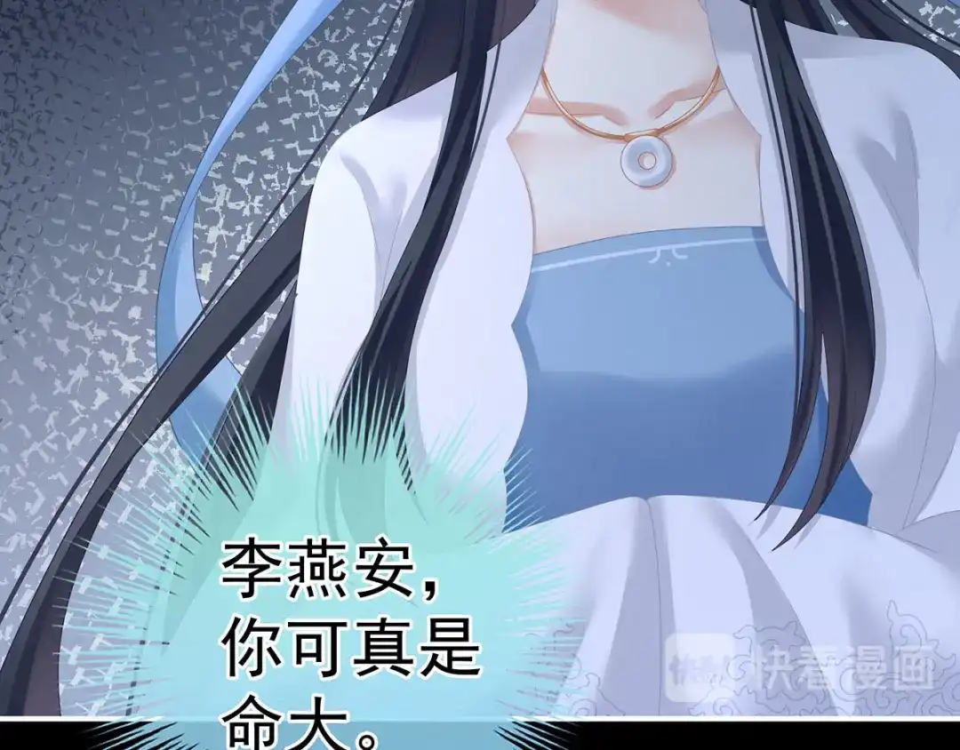《女帝多蓝颜》第193话 以物易物，以心换心 第100页