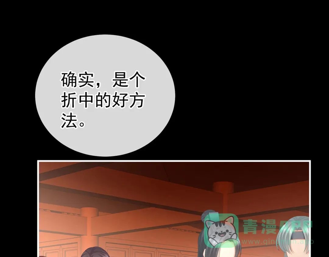 《女帝多蓝颜》第193话 以物易物，以心换心 第81页