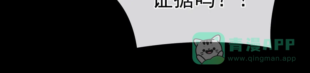 《女帝多蓝颜》第193话 以物易物，以心换心 第121页