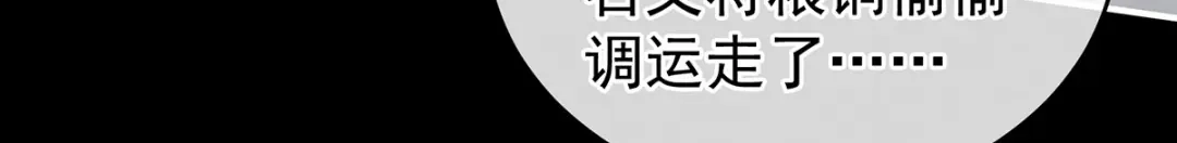 《女帝多蓝颜》第193话 以物易物，以心换心 第118页
