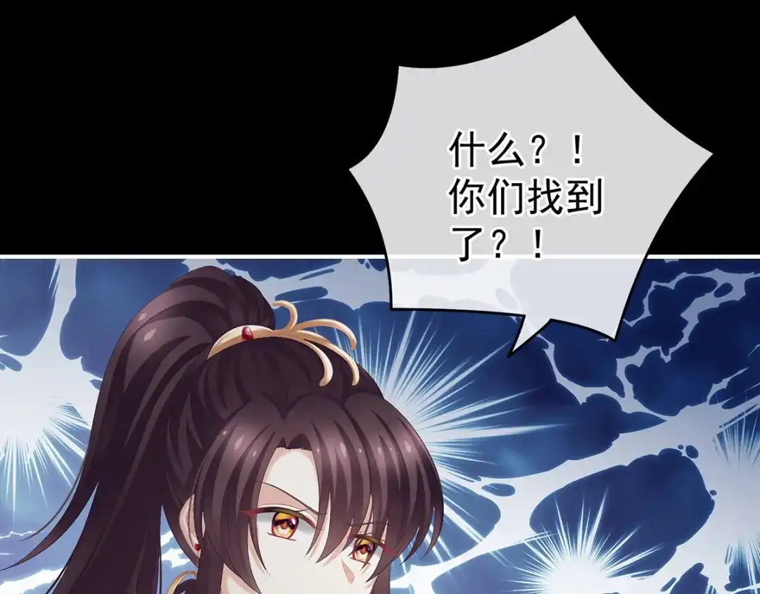 《女帝多蓝颜》第193话 以物易物，以心换心 第105页