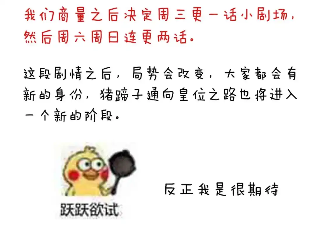 《女帝多蓝颜》第193话 以物易物，以心换心 第140页