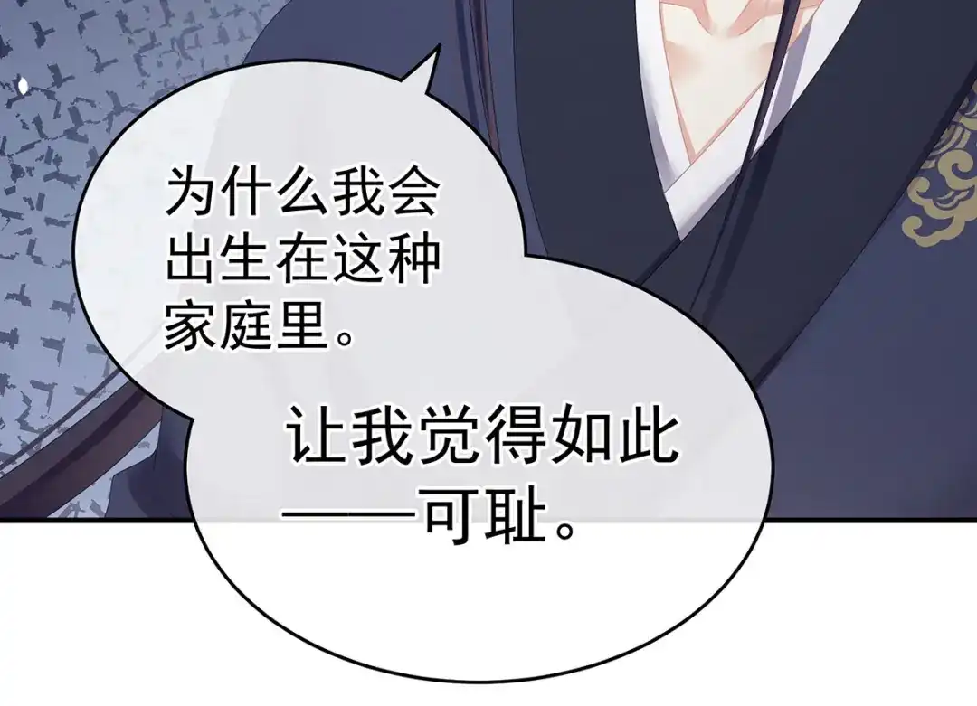 《女帝多蓝颜》第193话 以物易物，以心换心 第22页