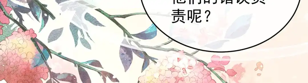 《女帝多蓝颜》第193话 以物易物，以心换心 第25页