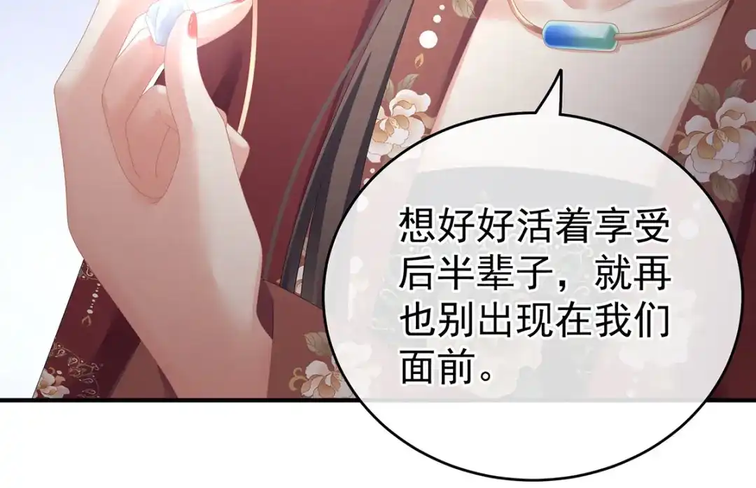 《女帝多蓝颜》第193话 以物易物，以心换心 第13页