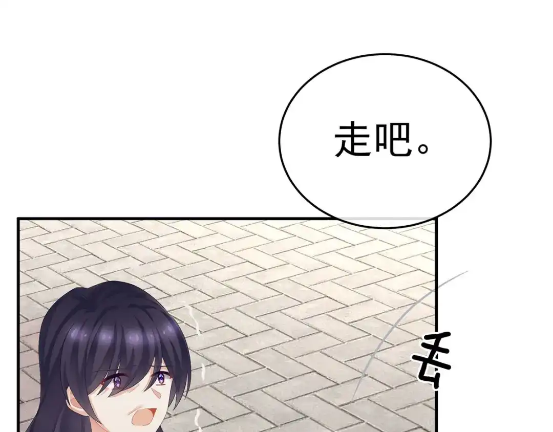 《女帝多蓝颜》第193话 以物易物，以心换心 第14页