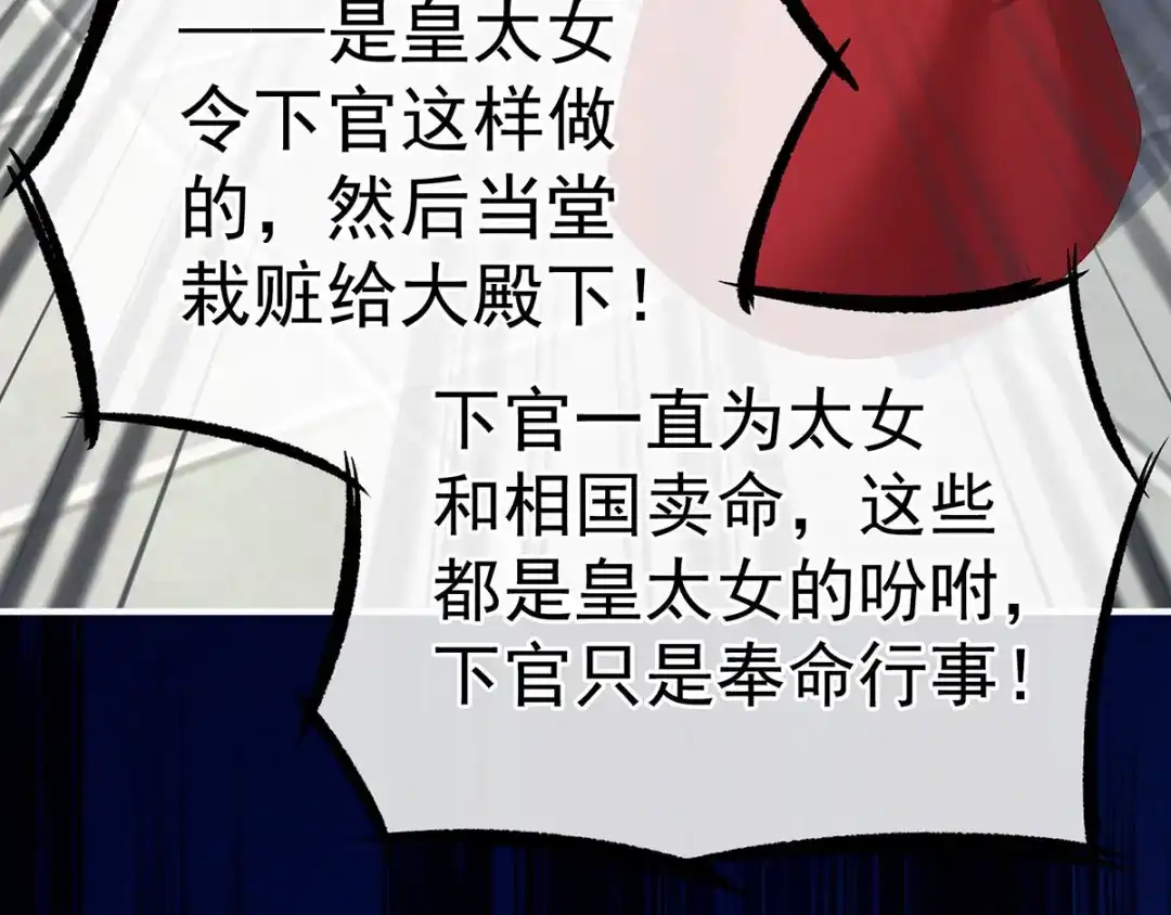 《女帝多蓝颜》第193话 以物易物，以心换心 第130页