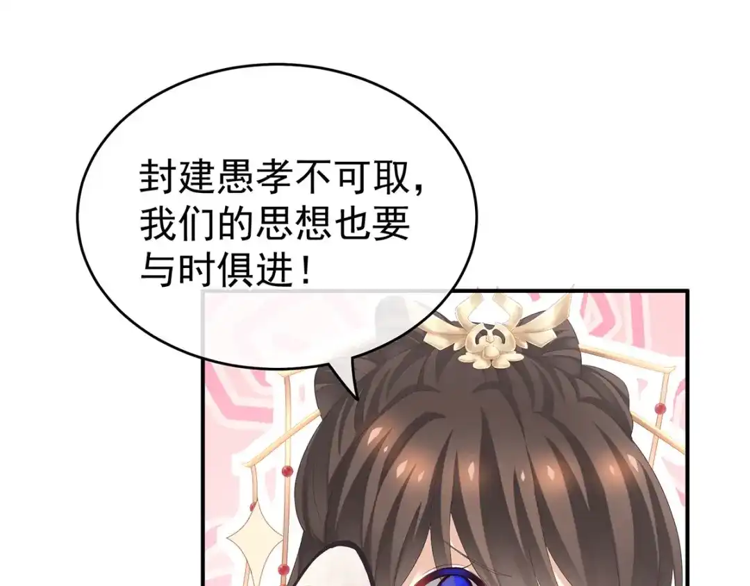 《女帝多蓝颜》第193话 以物易物，以心换心 第33页