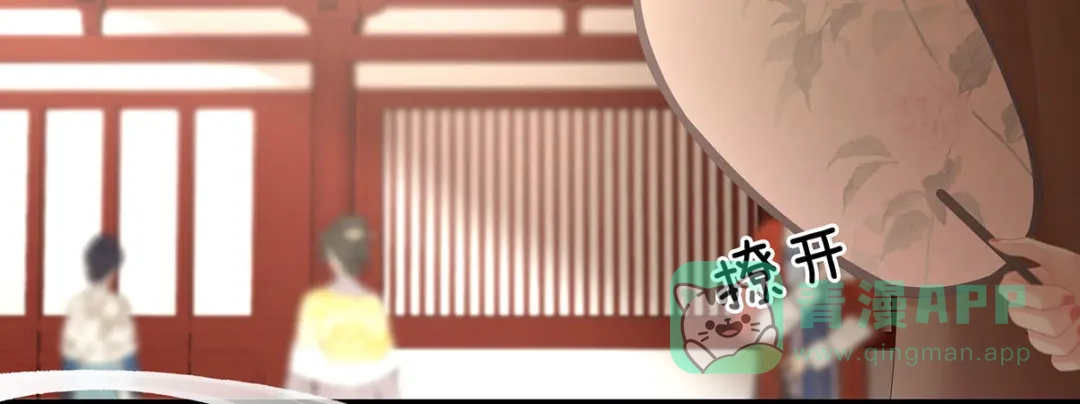《女帝多蓝颜》第193话 以物易物，以心换心 第36页