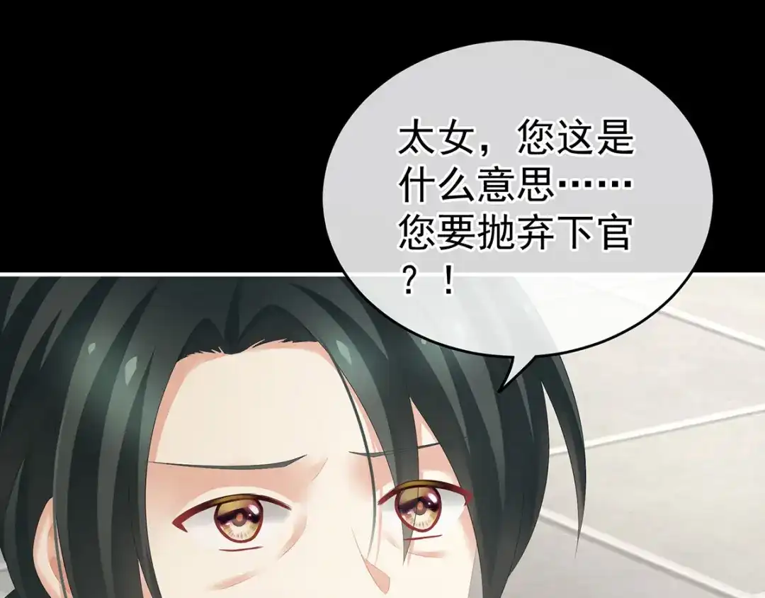 《女帝多蓝颜》第193话 以物易物，以心换心 第125页