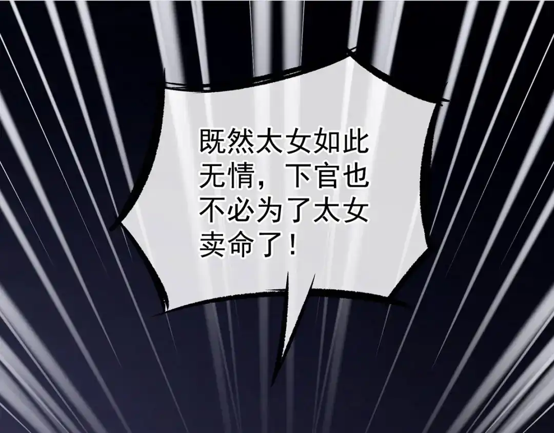 《女帝多蓝颜》第193话 以物易物，以心换心 第127页