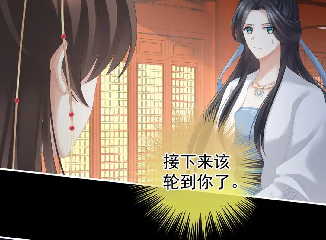 《女帝多蓝颜》第193话 以物易物，以心换心 第98页