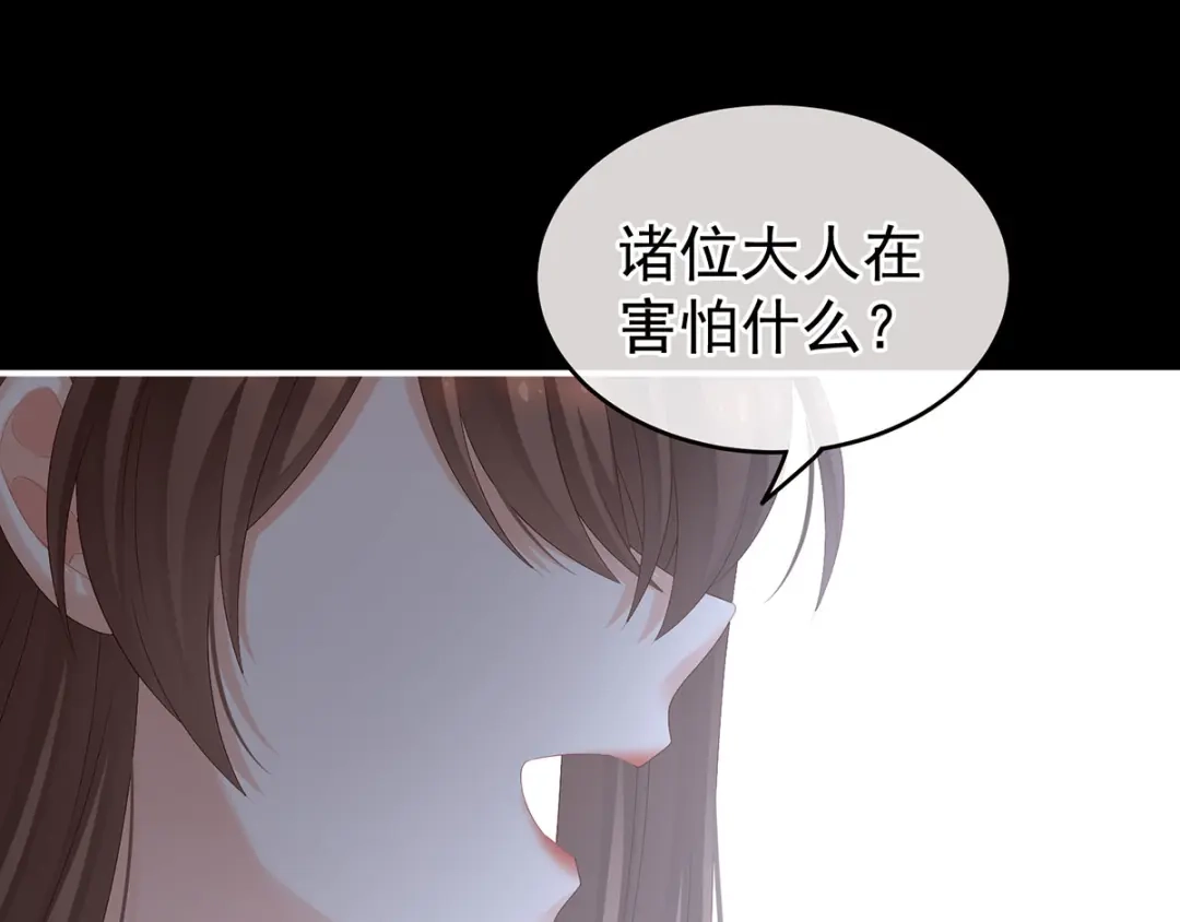 《女帝多蓝颜》第193话 以物易物，以心换心 第60页