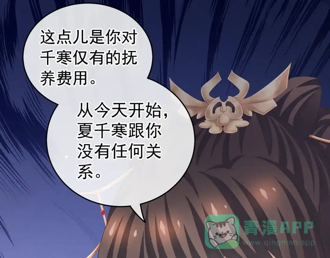 《女帝多蓝颜》第193话 以物易物，以心换心 第11页