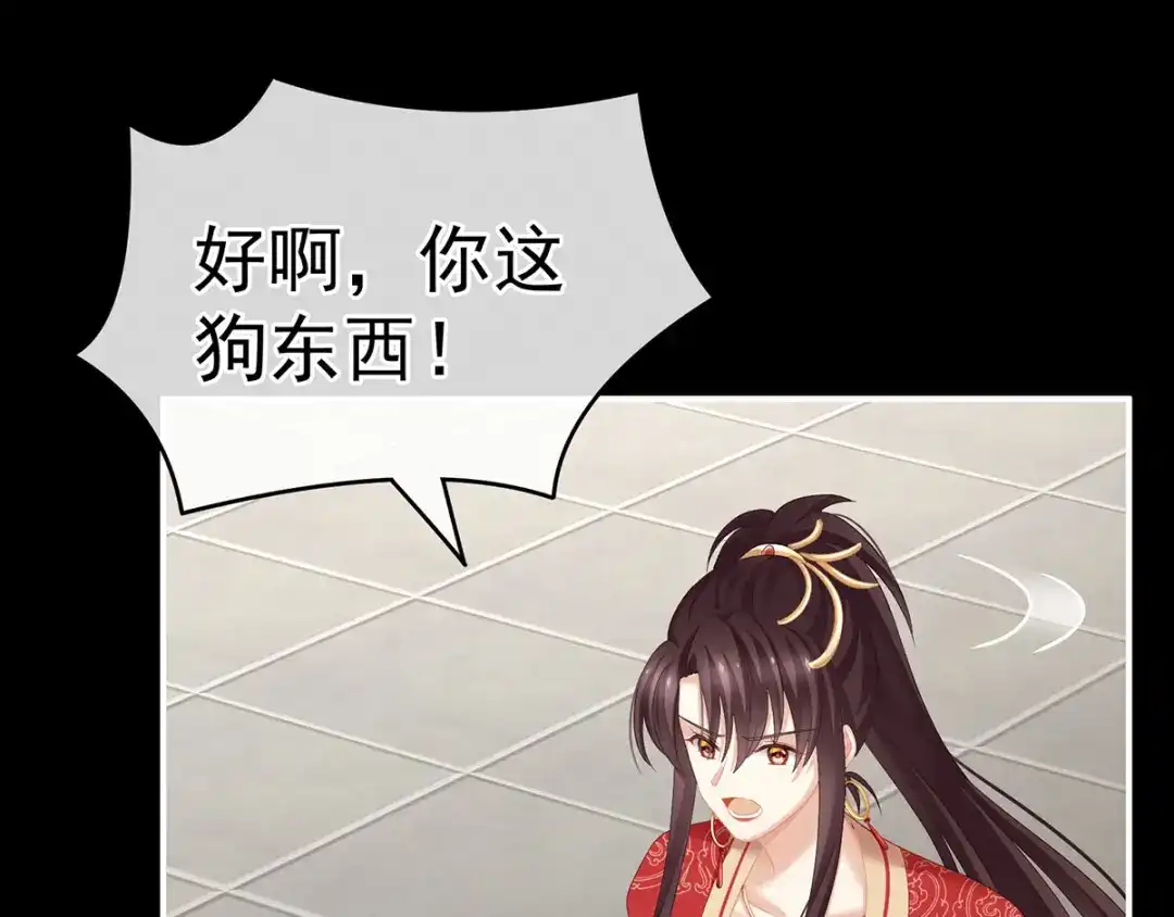 《女帝多蓝颜》第193话 以物易物，以心换心 第122页