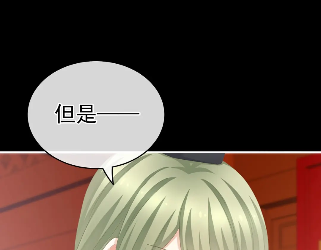 《女帝多蓝颜》第193话 以物易物，以心换心 第48页