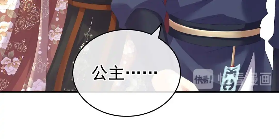《女帝多蓝颜》第193话 以物易物，以心换心 第32页