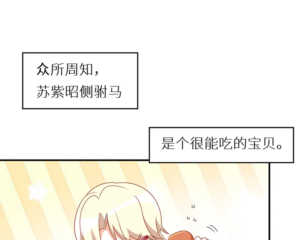 《女帝多蓝颜》番外 美人如蝶 第29页