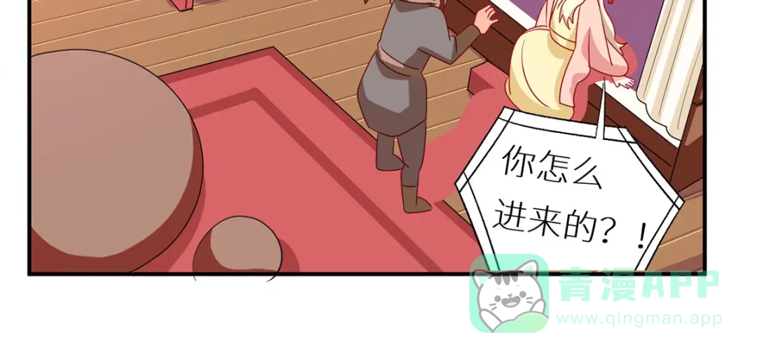 《女帝多蓝颜》番外 美人如蝶 第61页