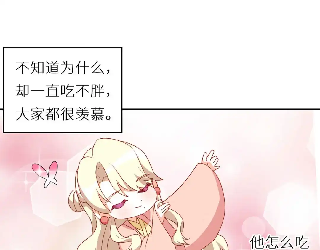 《女帝多蓝颜》番外 美人如蝶 第33页