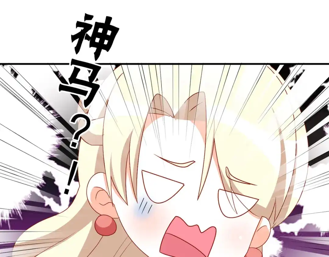 《女帝多蓝颜》番外 美人如蝶 第39页