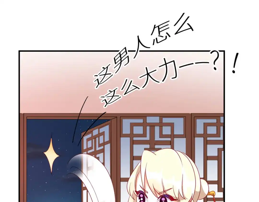 《女帝多蓝颜》番外 美人如蝶 第68页