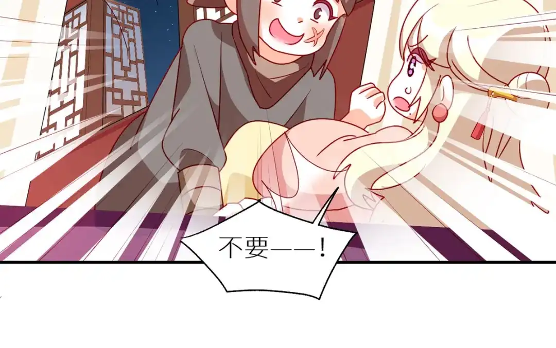 《女帝多蓝颜》番外 美人如蝶 第63页