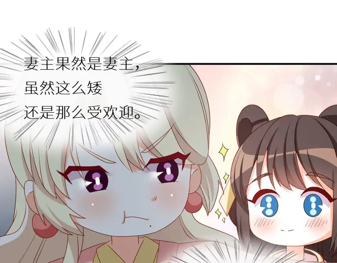 《女帝多蓝颜》番外 美人如蝶 第19页