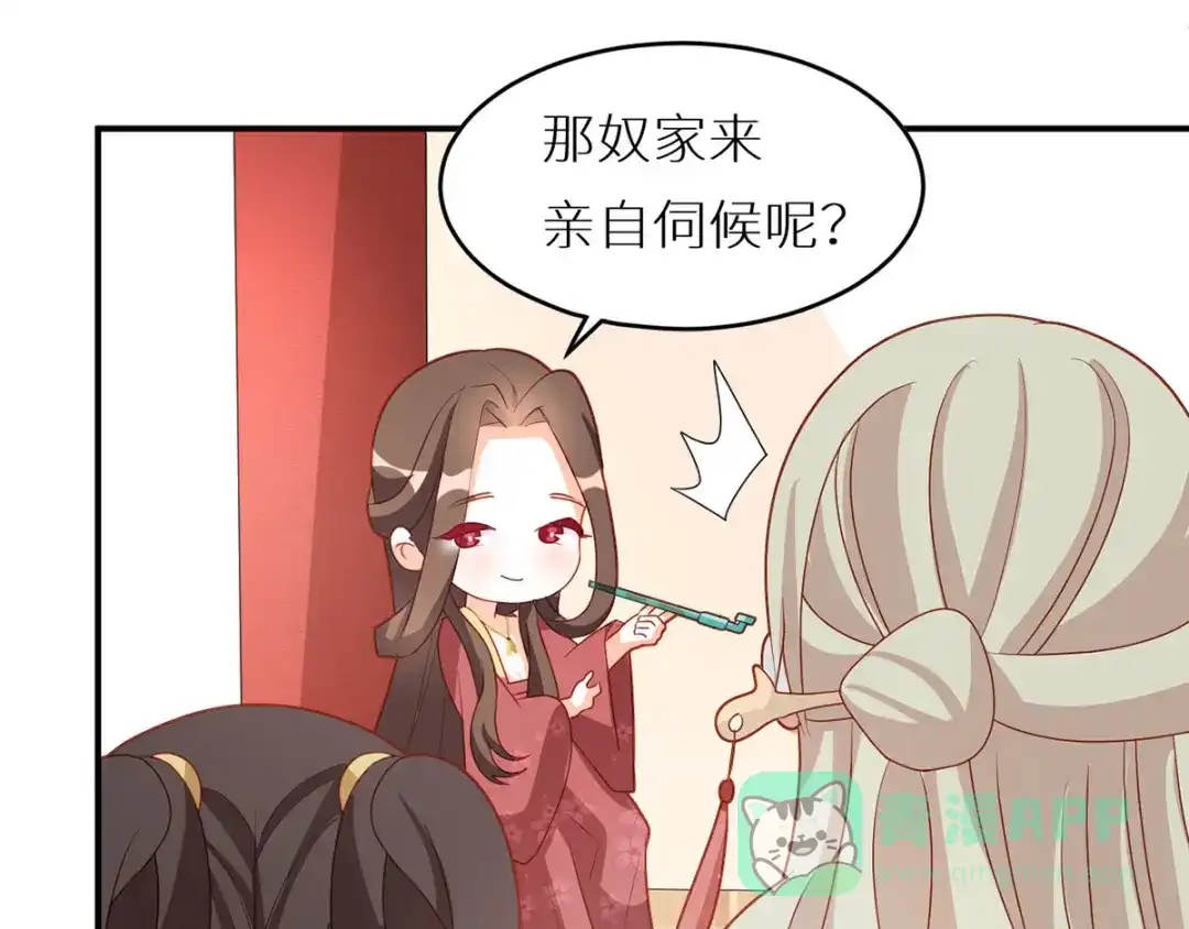 《女帝多蓝颜》番外 美人如蝶 第21页