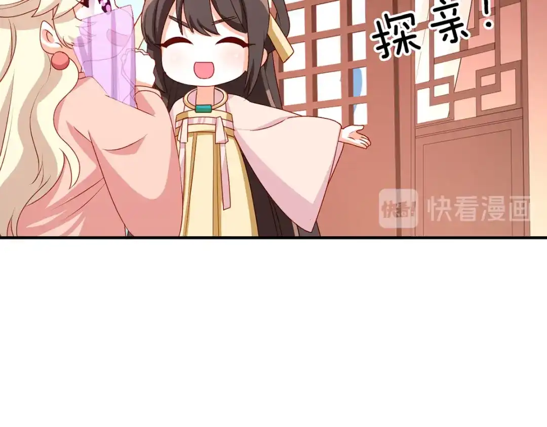 《女帝多蓝颜》番外 美人如蝶 第5页