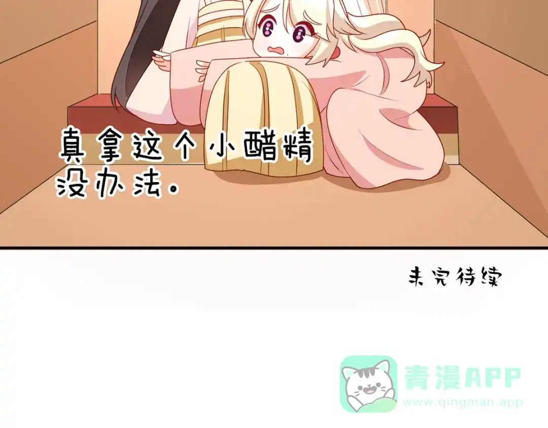 《女帝多蓝颜》番外 美人如蝶 第26页