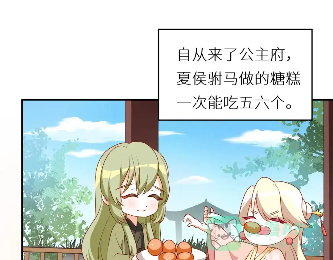 《女帝多蓝颜》番外 美人如蝶 第31页