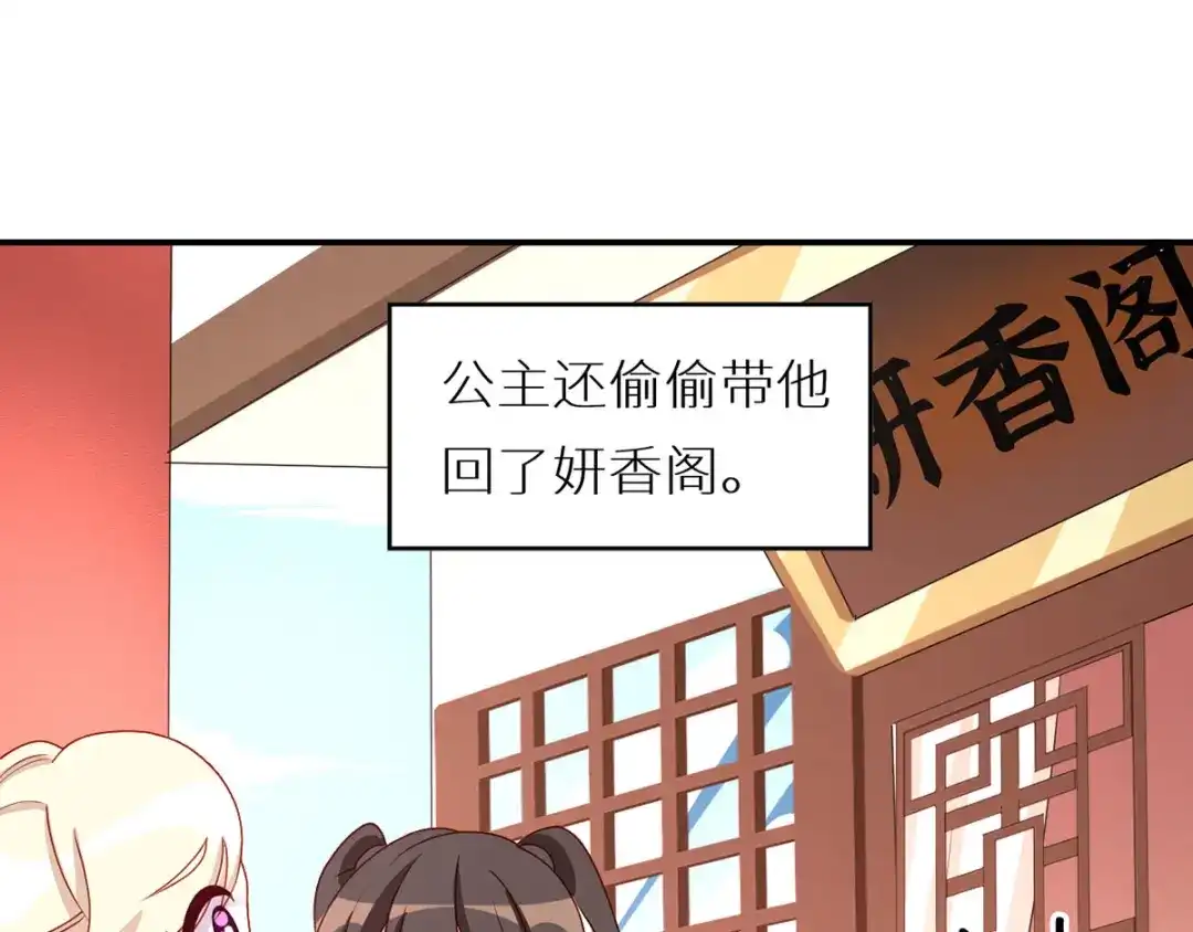 《女帝多蓝颜》番外 美人如蝶 第4页