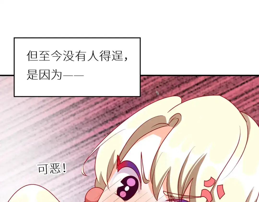 《女帝多蓝颜》番外 美人如蝶 第64页