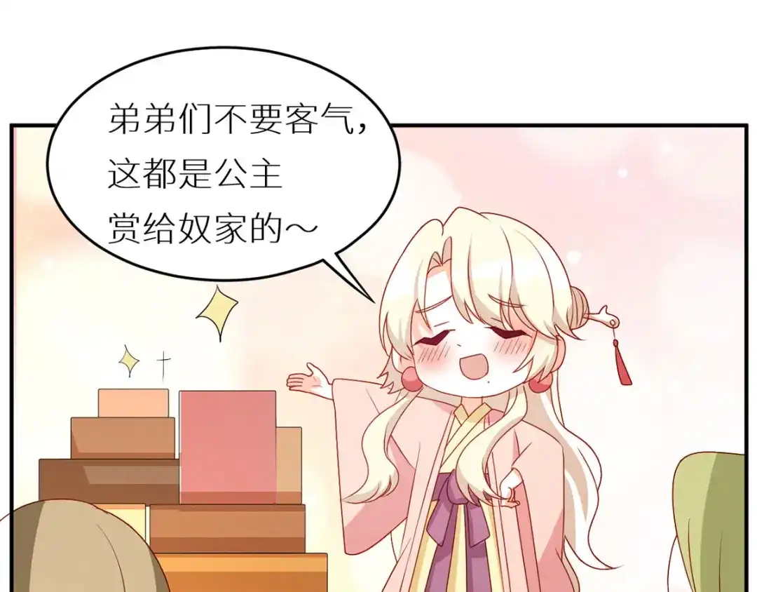 《女帝多蓝颜》番外 美人如蝶 第9页
