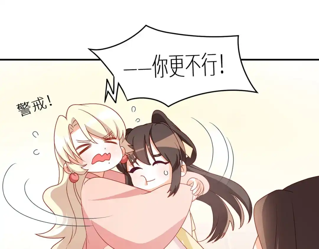 《女帝多蓝颜》番外 美人如蝶 第23页
