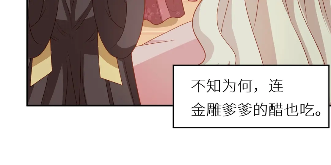《女帝多蓝颜》番外 美人如蝶 第22页