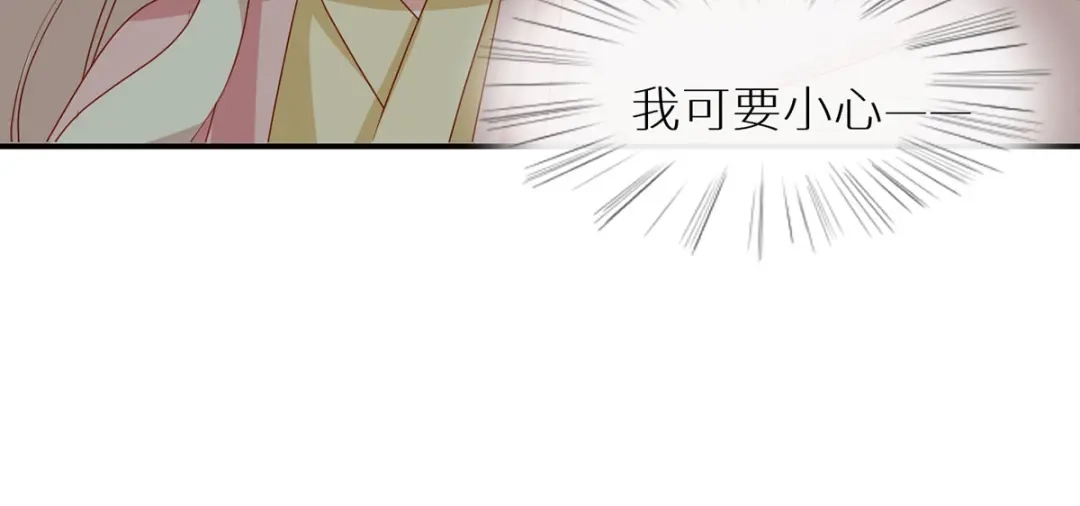 《女帝多蓝颜》番外 美人如蝶 第20页
