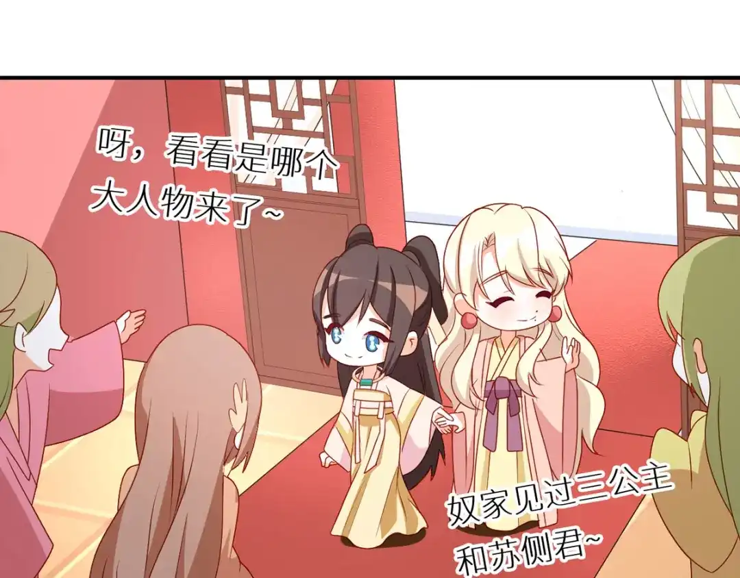 《女帝多蓝颜》番外 美人如蝶 第7页