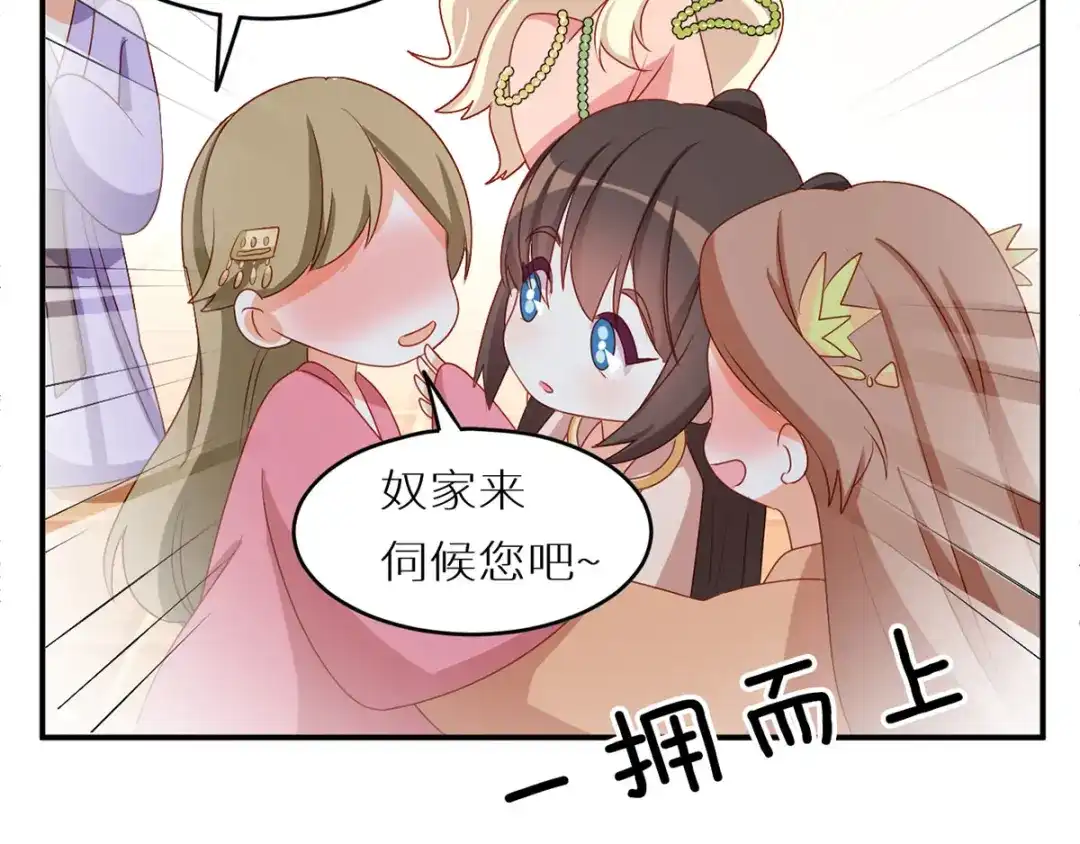 《女帝多蓝颜》番外 美人如蝶 第15页
