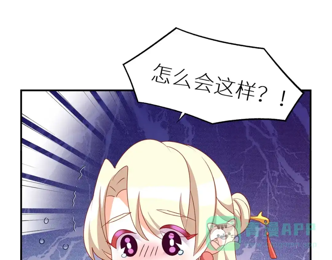 《女帝多蓝颜》番外 美人如蝶 第41页