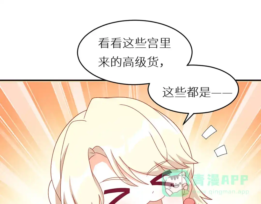 《女帝多蓝颜》番外 美人如蝶 第11页