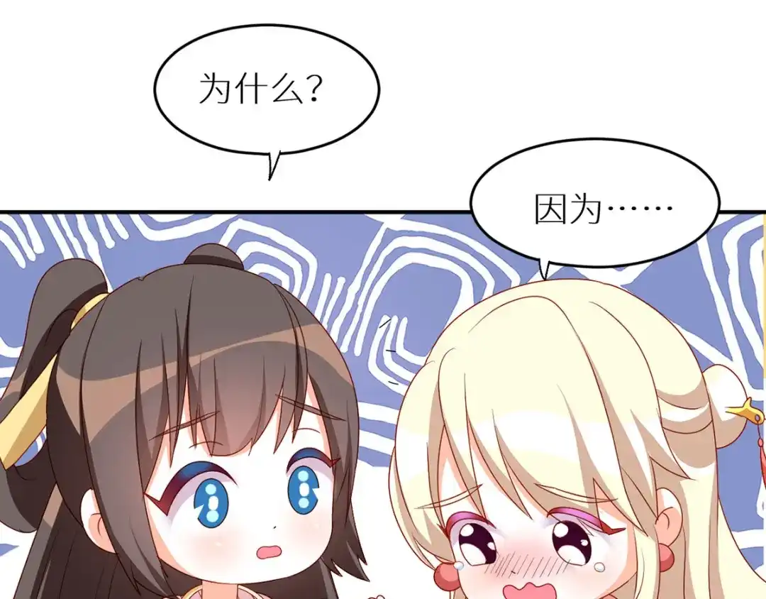 《女帝多蓝颜》番外 美人如蝶 第47页