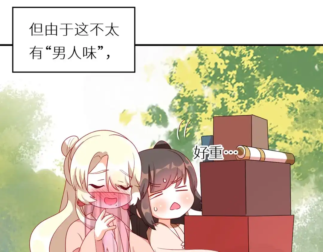 《女帝多蓝颜》番外 美人如蝶 第70页