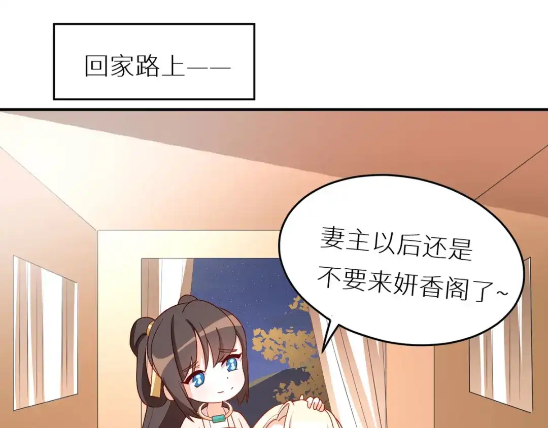 《女帝多蓝颜》番外 美人如蝶 第25页